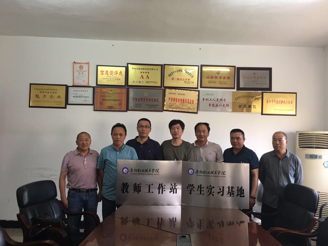 校企合作  發展共贏 ——我公司與岳陽職業技術學院建立全面產學研合作關系
