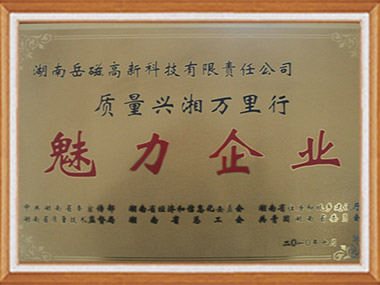魅力企業